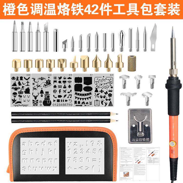 可调温大功率电烙铁42件套 恒温烙画维修工具 内热式电烙铁套装