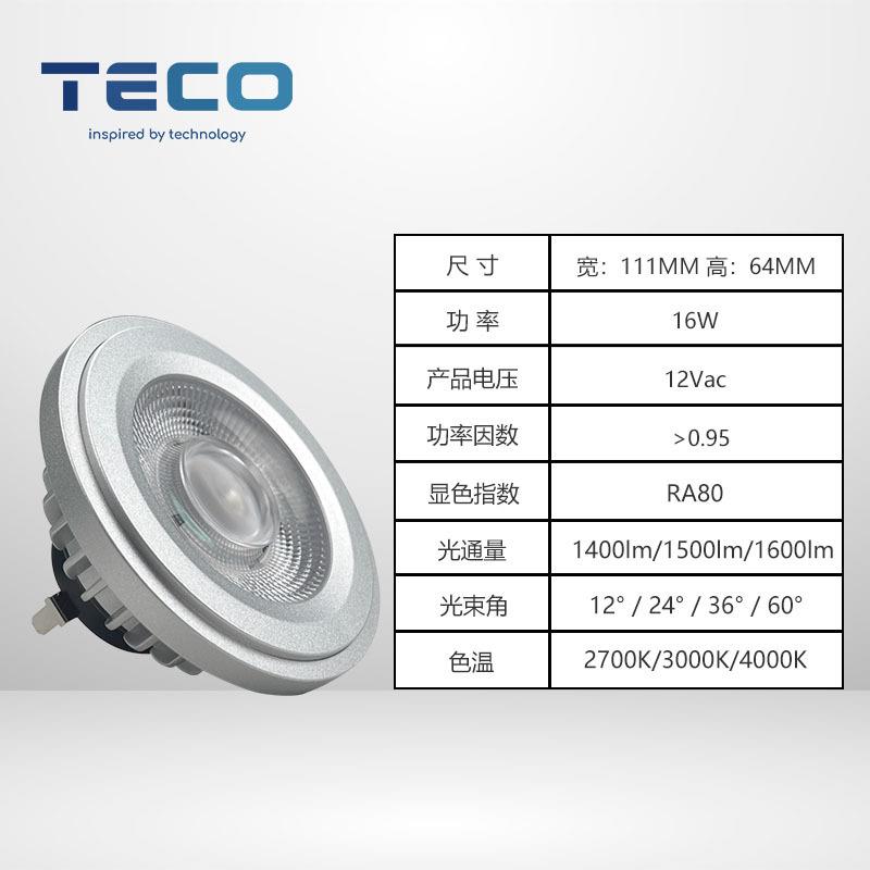 厂家LED灯杯12V 16W光束角24度 AR111嵌入式格栅斗胆灯其他铝