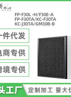 适用夏普TA空气净化器FZ/FU/KC/FP-F30L/E-H/A滤网HFE滤芯J30T/W