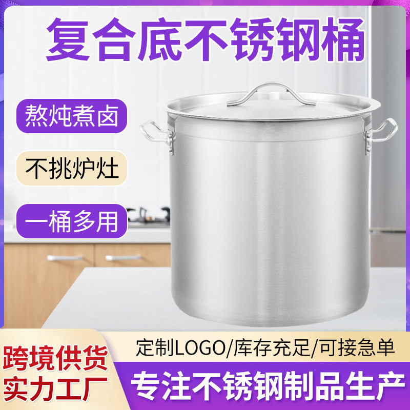 家用厨房炊具复合多层底锅汤桶餐厅商用简约不锈钢保温电磁炉汤锅