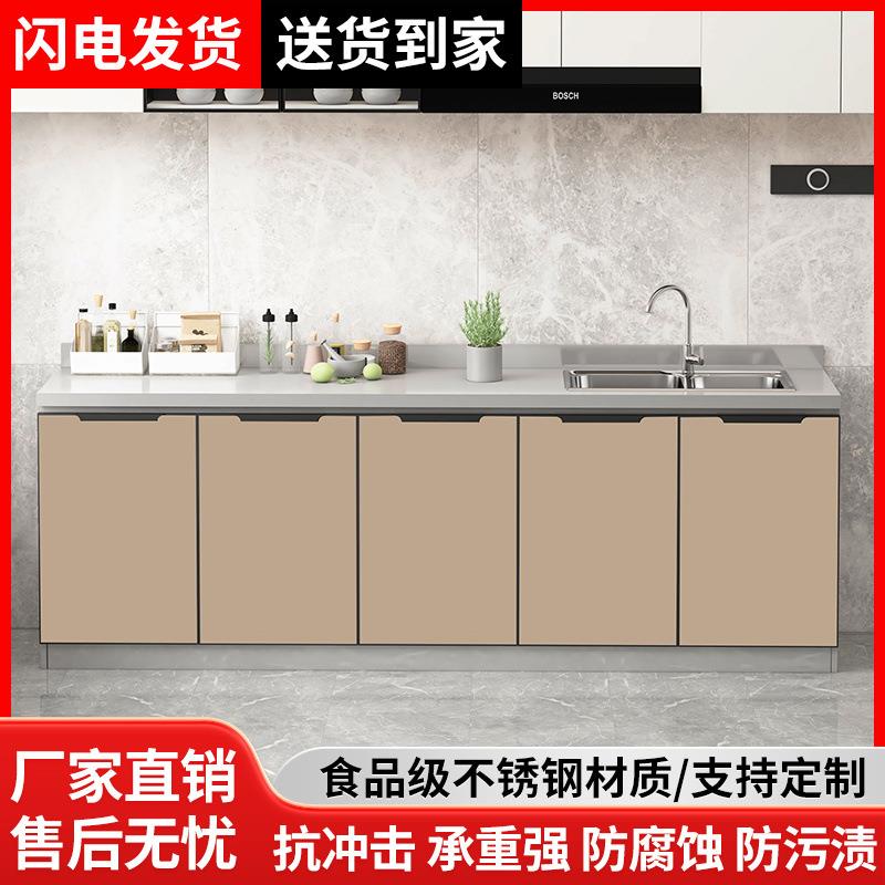 新款不锈钢厨房橱柜家用简易灶台柜碗柜经济型储物柜收碗橱组合装