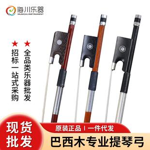 巴西木小提琴弓八角圆杆1/2/3/4/8弓子大提琴弓配件马尾毛小提琴