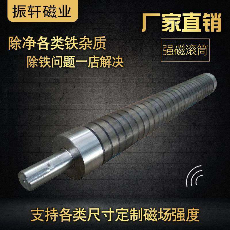 强磁滚筒永磁滚筒输送辊筒动力滚筒输送带磁滚筒