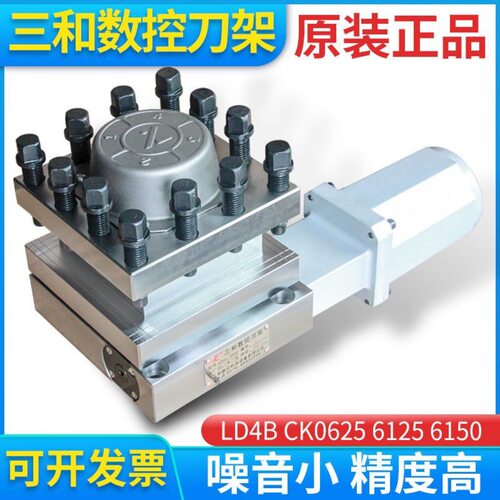 数控电动刀架LD4B-CK0625 6125 6140 6150四工位免抬刀塔