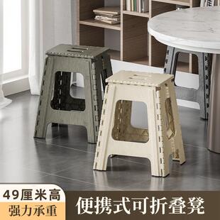 49cm加厚耐用塑料可折叠凳子便携式折叠椅子家用加高防滑餐桌椅
