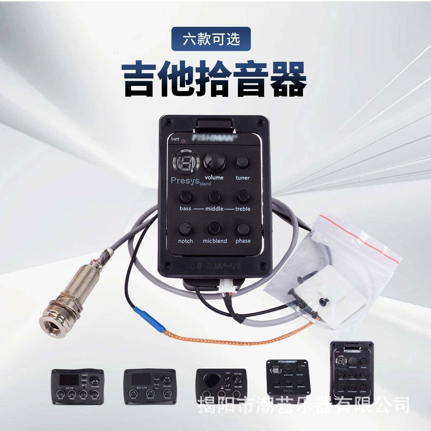 木吉他拾音器电箱改装301开孔带打板扩音器降噪均衡调音表演出