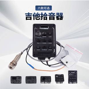 木吉他拾音器电箱改装 301开孔带打板扩音器降噪均衡调音表演出