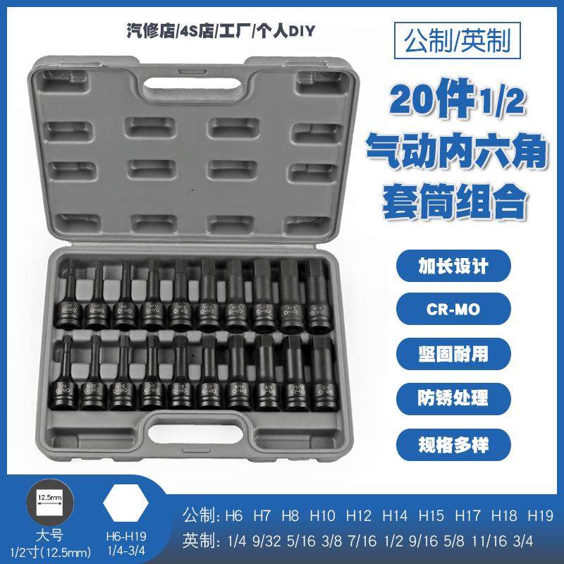 大号1/2气动小风炮内六角套筒扳手风动六边形套筒头工具公制英制,纺织面料/辅料/配套,纺织机械配件,淘宝优惠券,粉丝福利购,淘宝优惠卷