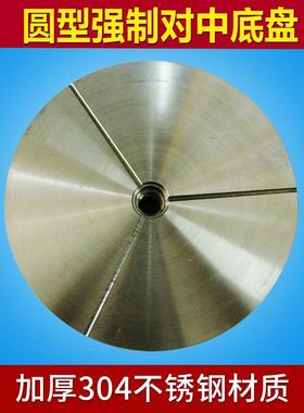 强制对中基座圆型不锈钢测量器基准点对中点底盘归心盘基准点