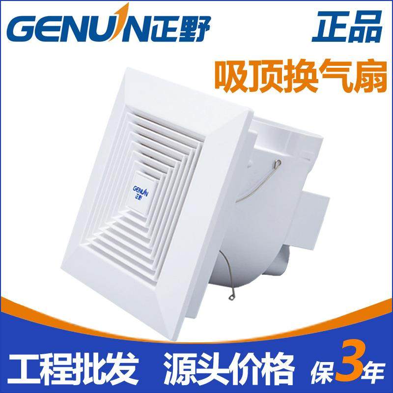 正野换气扇BPT12-13C-1天花板管道式排气扇卫生间8寸吊顶排风扇