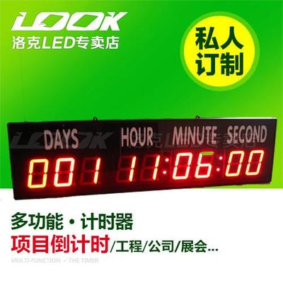 天时分秒倒计时牌办公室任务天数倒计时LED数码挂钟计时数字客厅