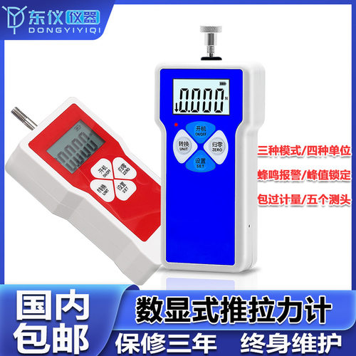 数显式推拉力计便携式弹簧压力测力仪试验机拉拔力500N剥离实验机