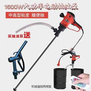 直销手提式 电动抽油泵1600W大功率柴油泵加油泵