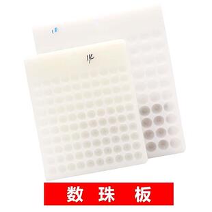 分珠板数珠盘散珠首饰品4-20mm散珠子量珠器串珠工具100孔位