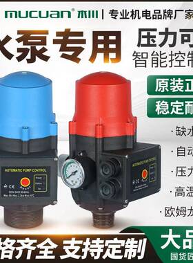 直销水泵压力控制器智能电子开关木川MPC-2