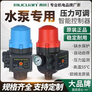 直销水泵压力控制器智能电子开关木川MPC