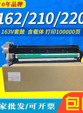 适用柯美163V套鼓美能达BH1631622102207616V7516V硒鼓组件