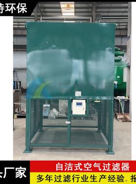 供应3000m³/min自洁式空气过滤器防爆壳体材质安装方便
