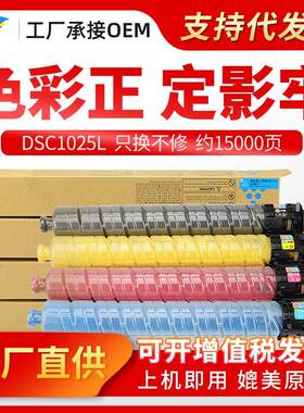 粉多多适用于基士得耶DSC1025L碳粉10201120粉盒DSC1025墨粉筒