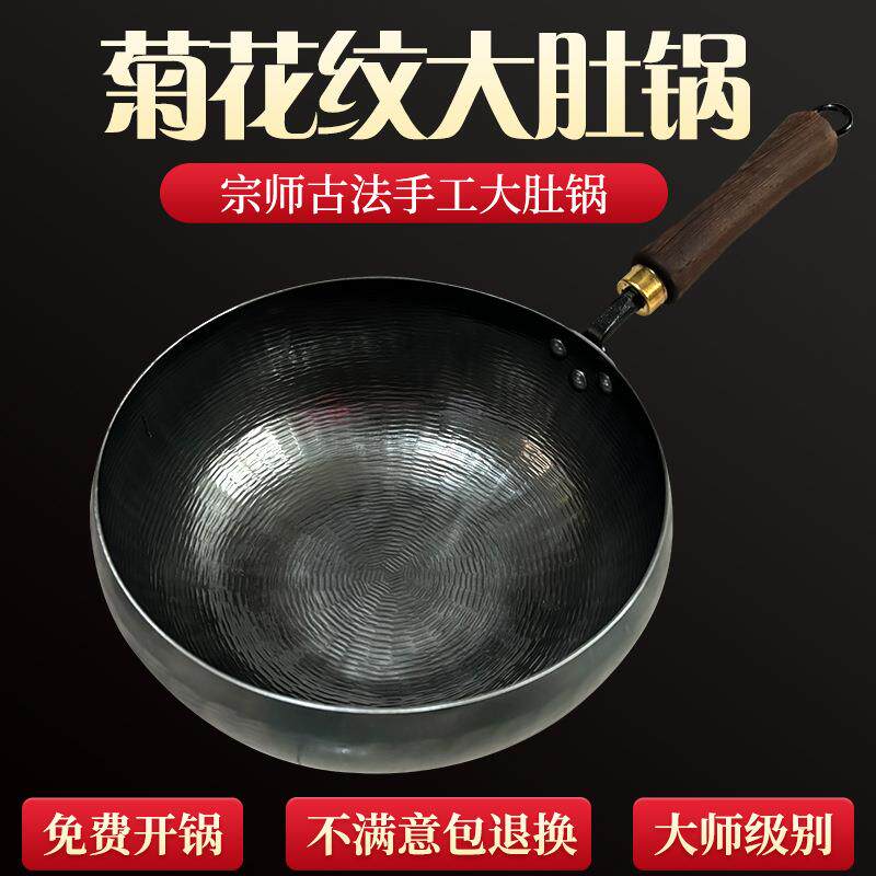 章丘大肚锅手工铁锅无涂层家用炒锅不粘锅宝宝辅食雪平锅大肚奶锅