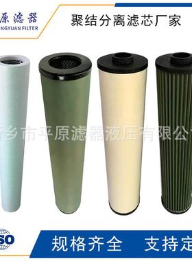 过滤器备件滤芯QTL-6027A石油气脱硫滤芯抗燃油湿气分离聚结滤芯