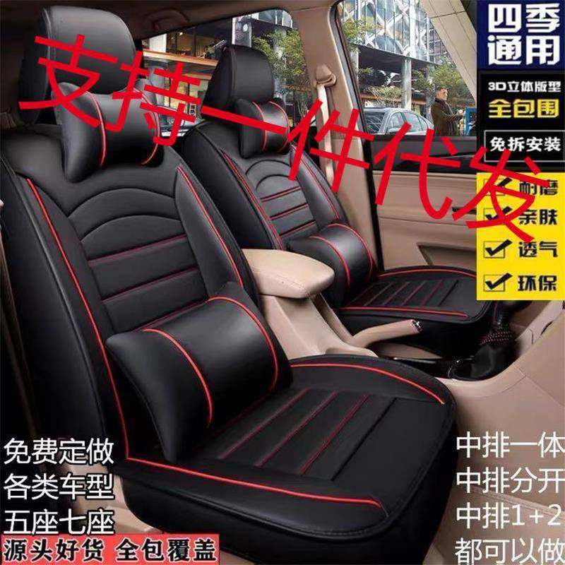 长安欧尚X70A座套五座专用四季全包A800欧诺S皮坐垫7座全皮座椅套