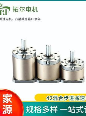 42步进行星减速电机42BYG混合步进马达钢齿减速箱可按参数定制