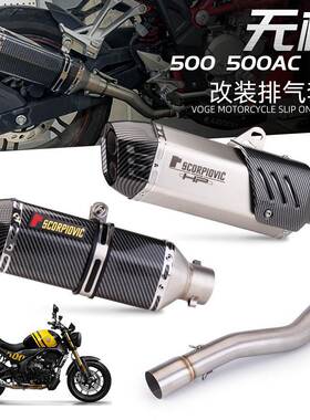 适用于隆鑫无极500500AC525机车改装排气管碳纤维大六角排气