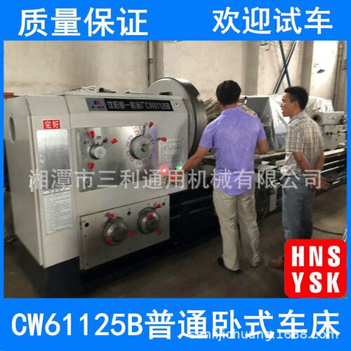 湖南沈一数控机床61125  CW61125马鞍仪表车床配件  高转速重切削