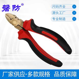 防爆斜嘴钳铝青铜6寸斜口钳无火花工具150mm斜咀钳防磁排爆钳