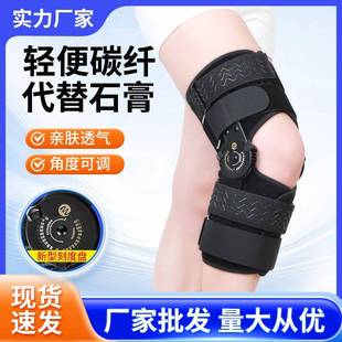 可调式膝关节固定支具下肢膝盖过伸腿部护具骨折支架膝部康复护具