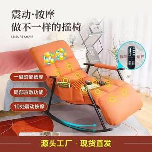 按摩椅全自动休闲懒人摇椅多功能电动摇摇椅全身家用简易躺椅电动