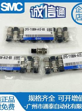 真空SMC吸盘ZP3-T04/T06/T08/T10/T13/T16BN/BS-A10/A12-B5/-U4