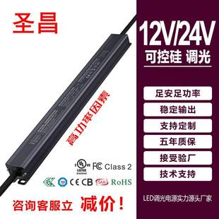 智能可控硅调光100W无频闪护眼LED驱动电源