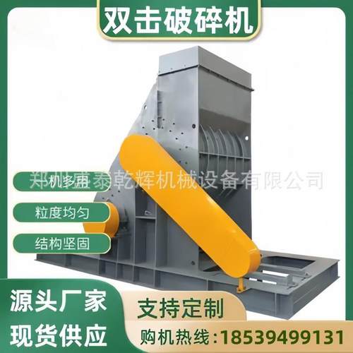混凝土石块鹅卵石制砂机建筑垃圾可移动破碎机煤炭玻璃粉碎机