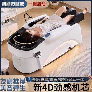 高端网红潮店多功能豪华全身全自动头等太空舱智能电动按摩洗头床