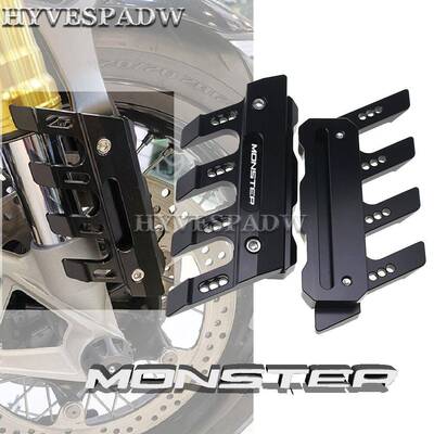适用于怪兽MONSTER1200SM400M620前挡泥板减震防摔前轮侧盖