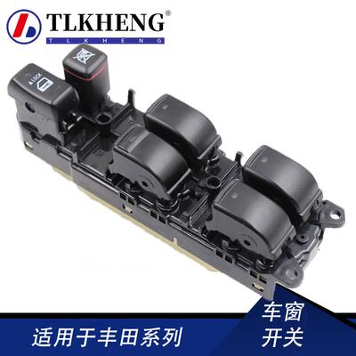 84040-60052适用丰田陆地巡洋舰普拉多玻璃升降器开关车窗开关
