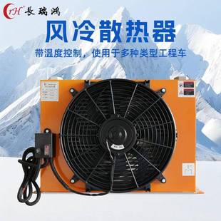 现货液压油散热器风冷却器AH1012T CA工业油温度控制冷却器系统