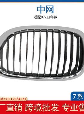 适用于宝马7系F02F01前杠中网730LI740前进气格栅51117184151