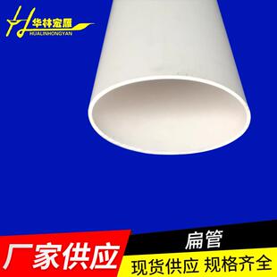 pvc扁管厕所厨房阳台排水管道地漏移位器塑料PVC移位管