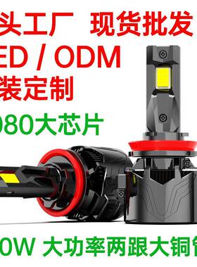 左班爆款汽车led大灯300W大功率汽车led车灯5080大芯片