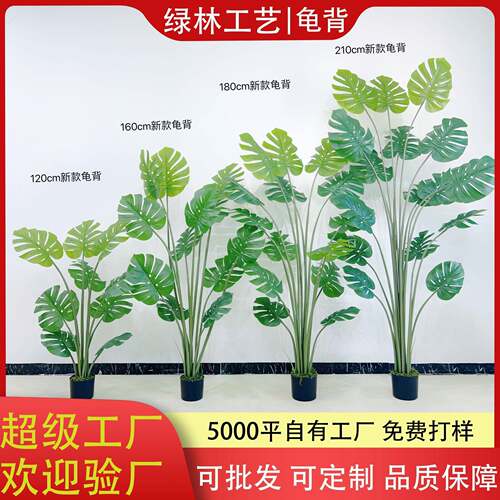 仿真龟背PU杆仿真龟背叶盆栽仿真植物盆景龟背竹仿真龟背绿植摆件