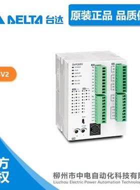 DVP28SV11R2台达PLC台达可编程控制器DVP28SV11R2