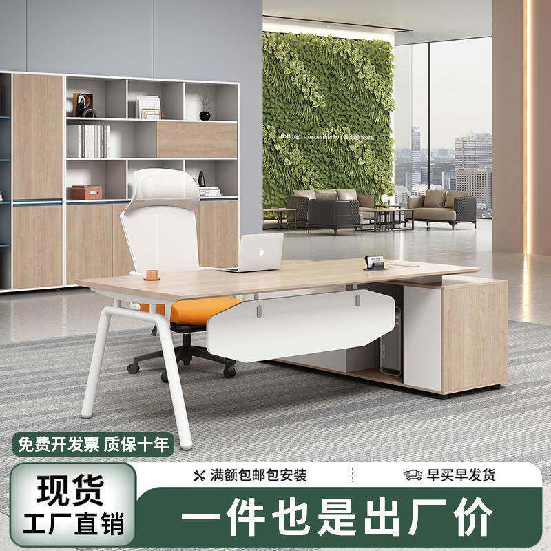 办公桌老板桌简约现代领导办公室单人时尚家具总经理主管桌椅组合