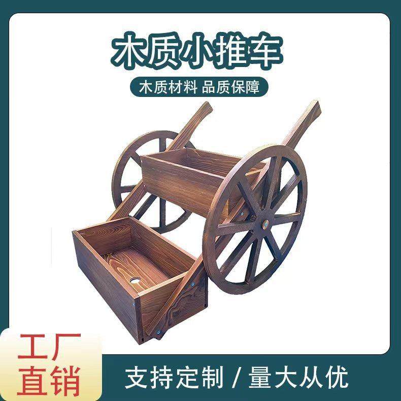 木制花车户外阳台实木花箱碳化防腐多层花盆架庭院花园装饰种植
