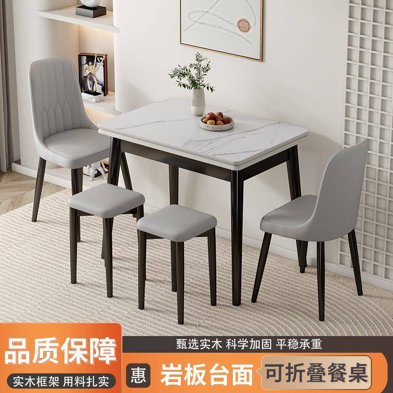 小户型折叠岩板餐桌轻奢奶油风实木伸缩餐桌椅组合家用长方形桌子