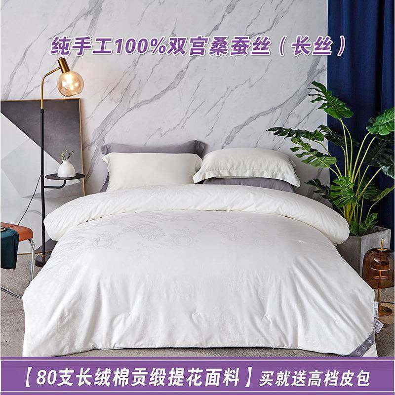 直销纯棉双宫蚕丝被100全棉冬被子母被四季被芯桑蚕丝被,工业油品/胶粘/化学/实验室用品,其他实验室设备,淘宝优惠券,粉丝福利购,淘宝优惠卷