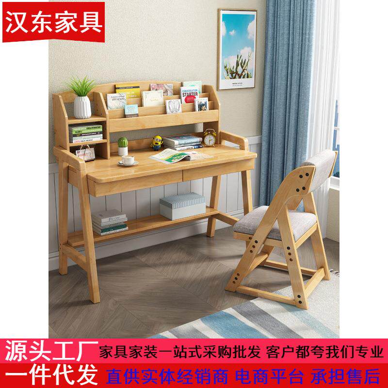 全实木书架书桌椅组合儿童升降写字桌小学生课桌椅桌学习桌电脑桌