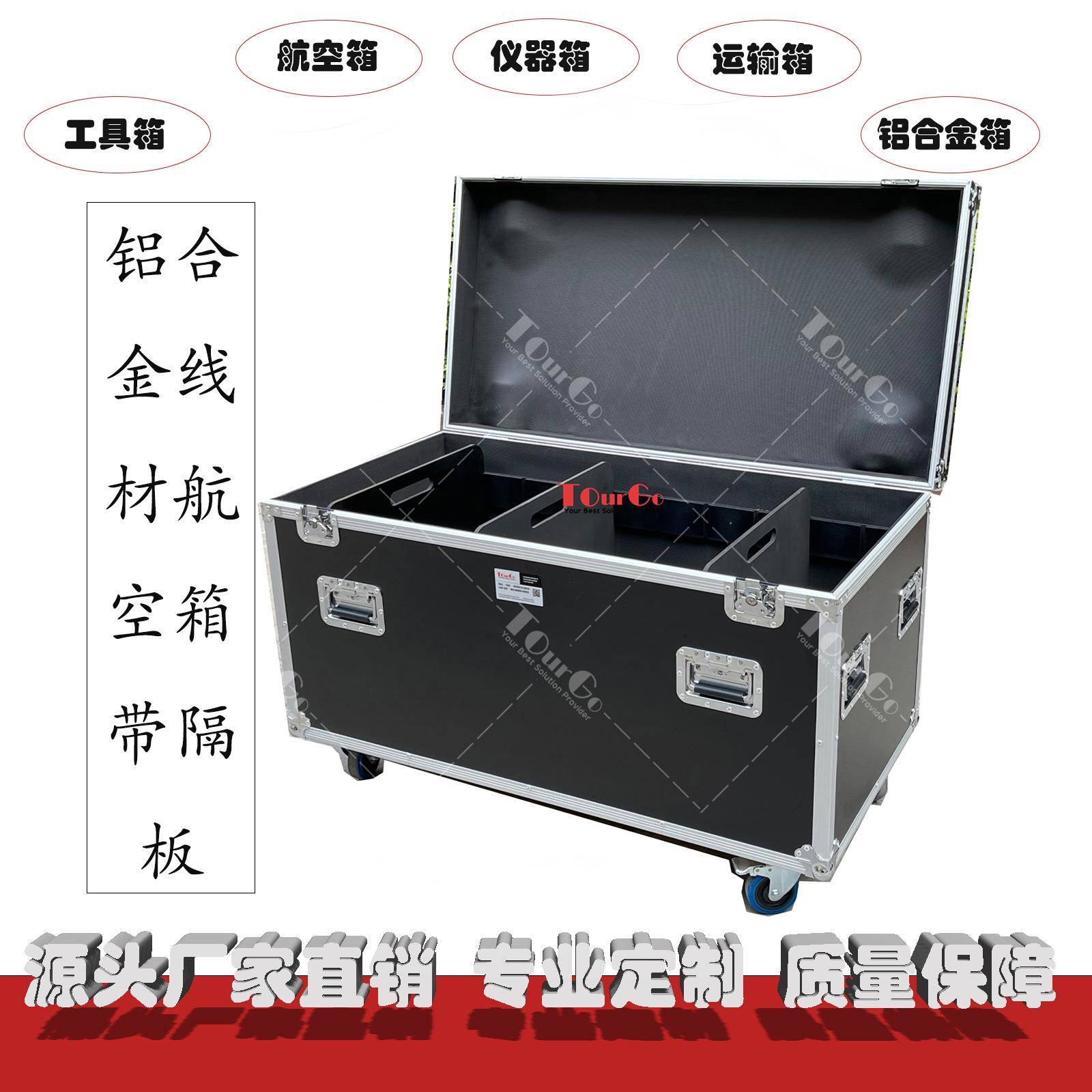 铝合金线材航空箱线材机柜航空箱工具箱超防震运输箱演出设备箱